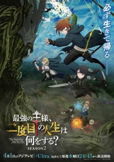 Saikyou No Ousama Nidome