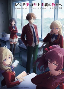 Youkoso Jitsuryoku Shijou Shugi