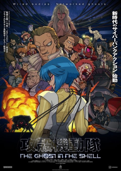 Koukaku Kidoutai Tv