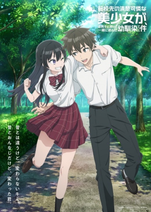 Tenkou Saki No Seiso Karen Na Bishoujo Ga Mukashi Danshi To Omotte Issho Ni Asonda Osananajimi Datta Ken