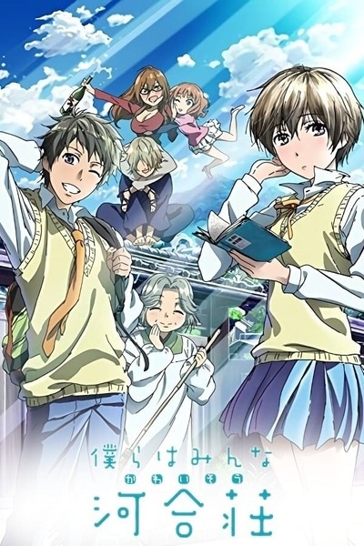 Bokura Wa Minna Kawai Sou