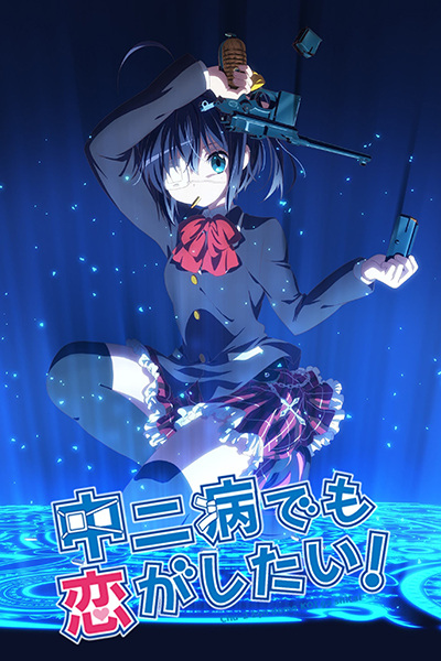 Chuunibyou Demo Koi Ga Shitai