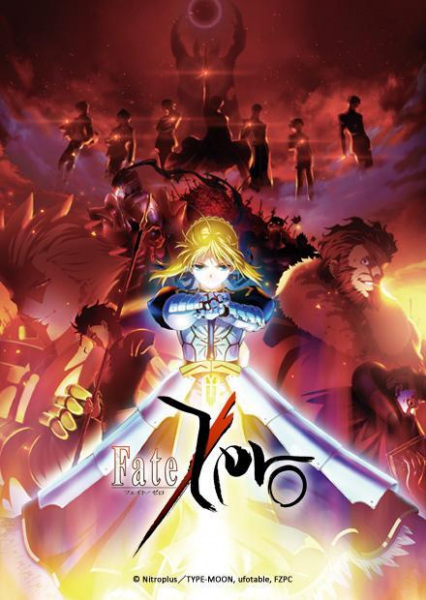 Fatezero