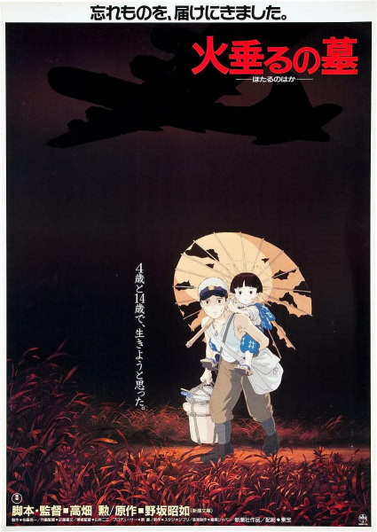 Hotaru No Haka