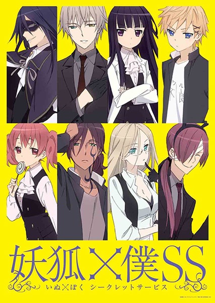 Inu X Boku Ss