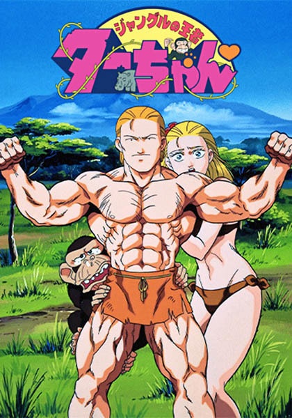 Jungle No Ouja Tar Chan