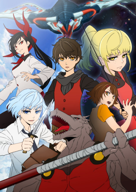 Kami No Tou