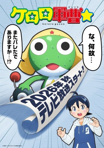 Keroro Gunsou