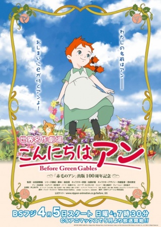 Konnichiwa Anne Before Green Gables