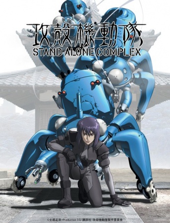 Koukaku Kidoutai Stand Alone Complex