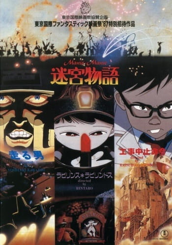 Manie Manie Meikyuu Monogatari
