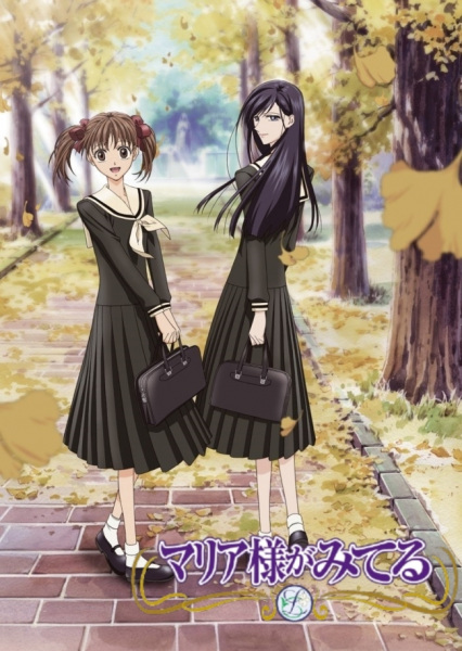 Maria Sama Ga Miteru