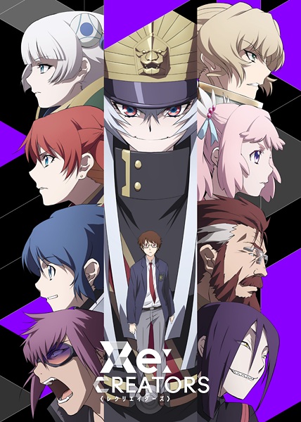 Recreators