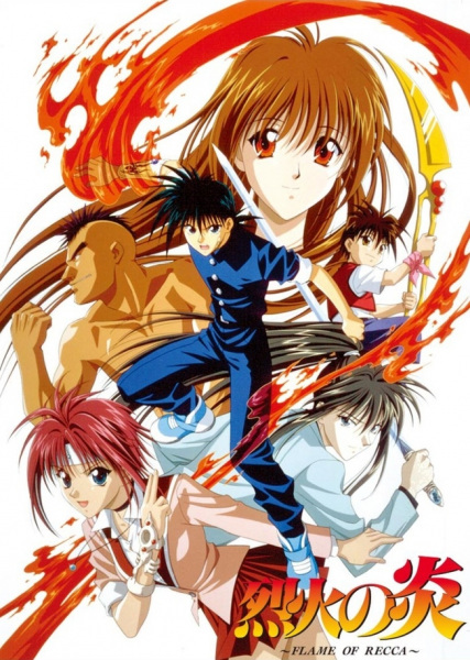 Rekka No Honoo