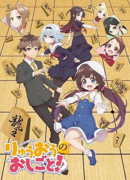 Ryuuou No Oshigoto