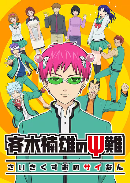 Saiki Kusuo No Nan