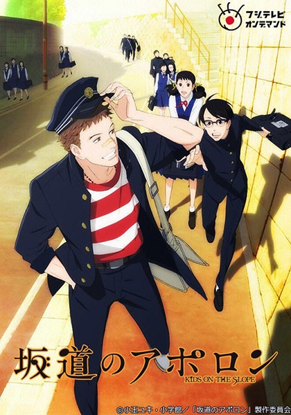 Sakamichi No Apollon
