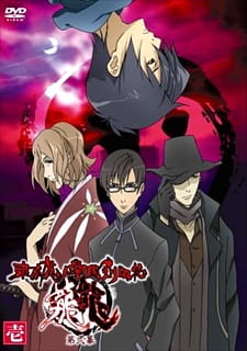 Tokyo Majin Gakuen Kenpuuchou Tou Dai Ni Maku