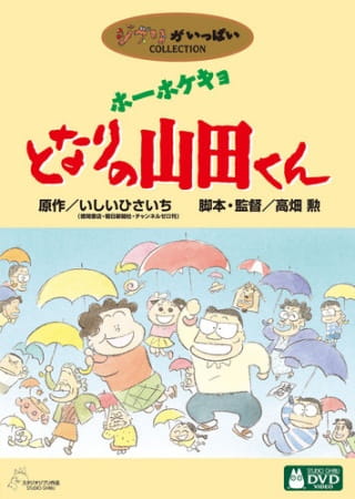Tonari No Yamada Kun