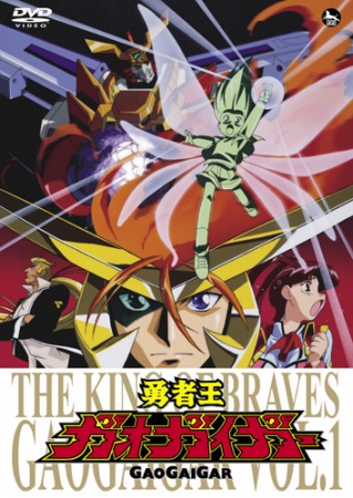 Yuusha Ou Gaogaigar
