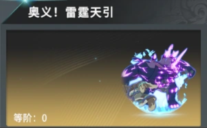 Lightning Ogre
