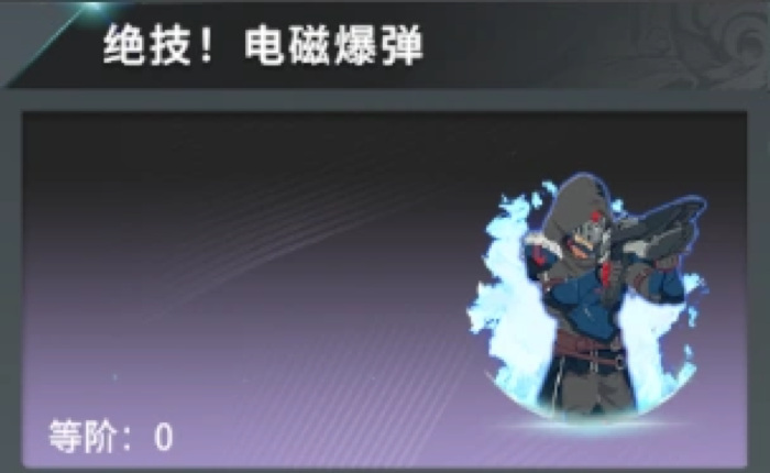 Shadow Gunner Captain