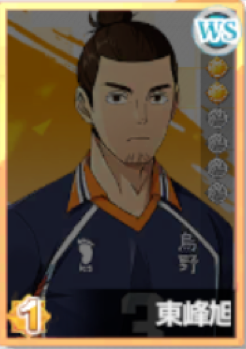 Asahi Azumane Ssr