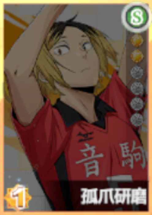 Kenma Kozume Ssr